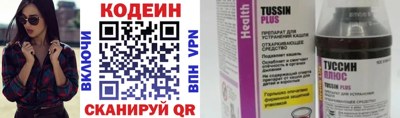 Кодеин Purple Drank  Купить где  Шлиссельбург 