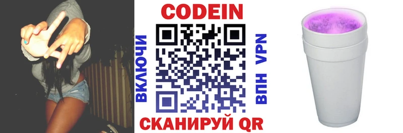Кодеиновый сироп Lean напиток Lean (лин) Шлиссельбург