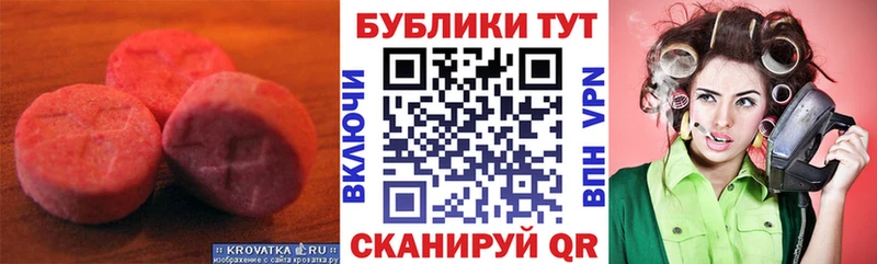 Купить  Шлиссельбург  ЭКСТАЗИ MDMA 