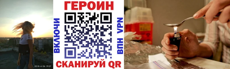 Купить Шлиссельбург ГЕРОИН VHQ