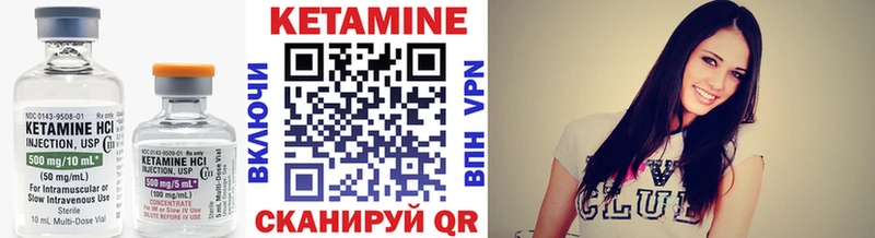 Купить  Шлиссельбург  КЕТАМИН VHQ 