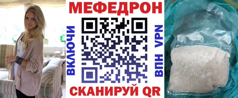 Меф мука Шлиссельбург