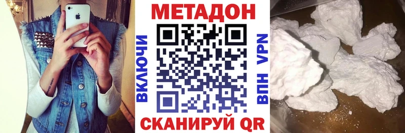 Метадон кристалл  Купить где  Шлиссельбург 